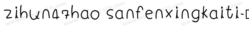 zihun47hao sanfenxingkaiti字体转换